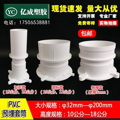 PVC110预埋套筒200管件防水75止水节50预埋件塑料160国标32排水管