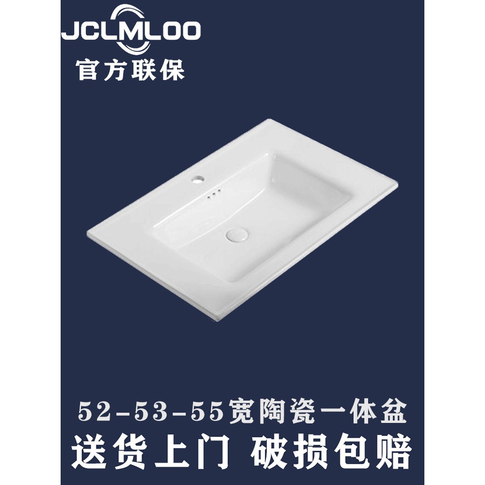 52-55-53宽卫生间陶瓷盆半嵌入式洗脸盆浴室柜盆一体式洗手盆单盆