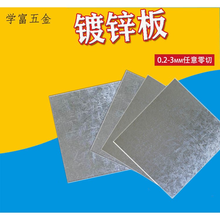 镀锌板加工定制 铁板 冷板激光切割折弯焊接烤漆加工厚度0.2-5mm