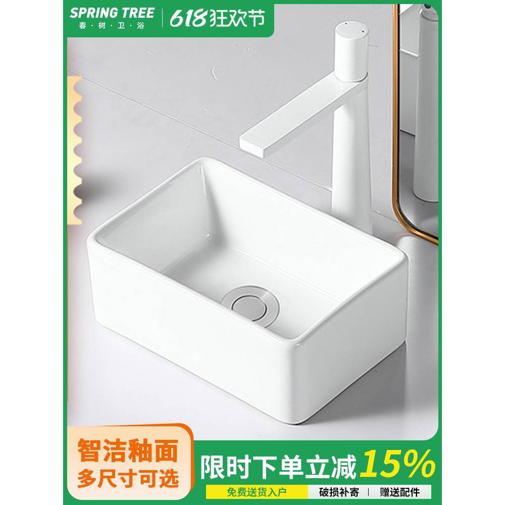 春天树台面洗脸盆小阳台盆陶瓷迷你洗脸盆家庭盆小尺寸艺术