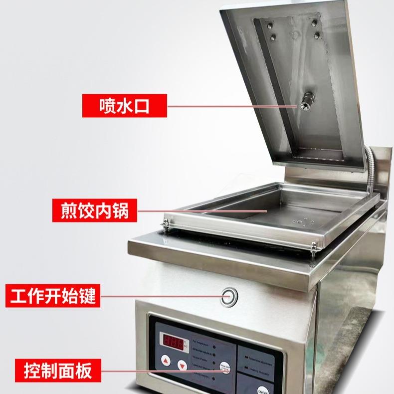 煎饺机商用全自动电热单头煎饺子机日式锅贴机双头煎饺 子机器设图片