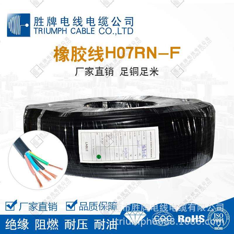 欧洲电源线 H05RN-F H07RN-F 4*1.5标准VDE认证橡胶线电源线