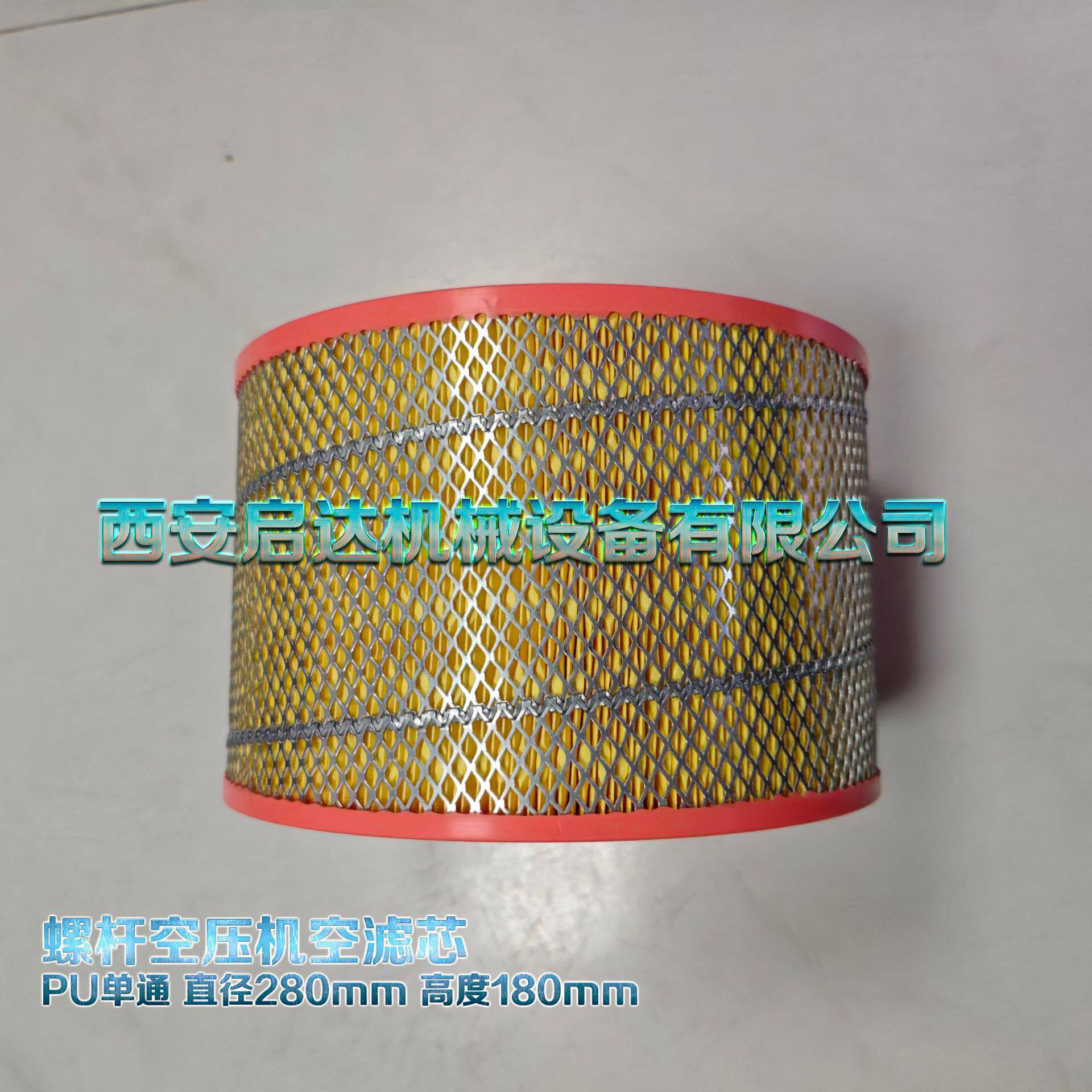 直销螺杆空压机空滤芯PU单通空滤芯直径280高度180空滤芯
