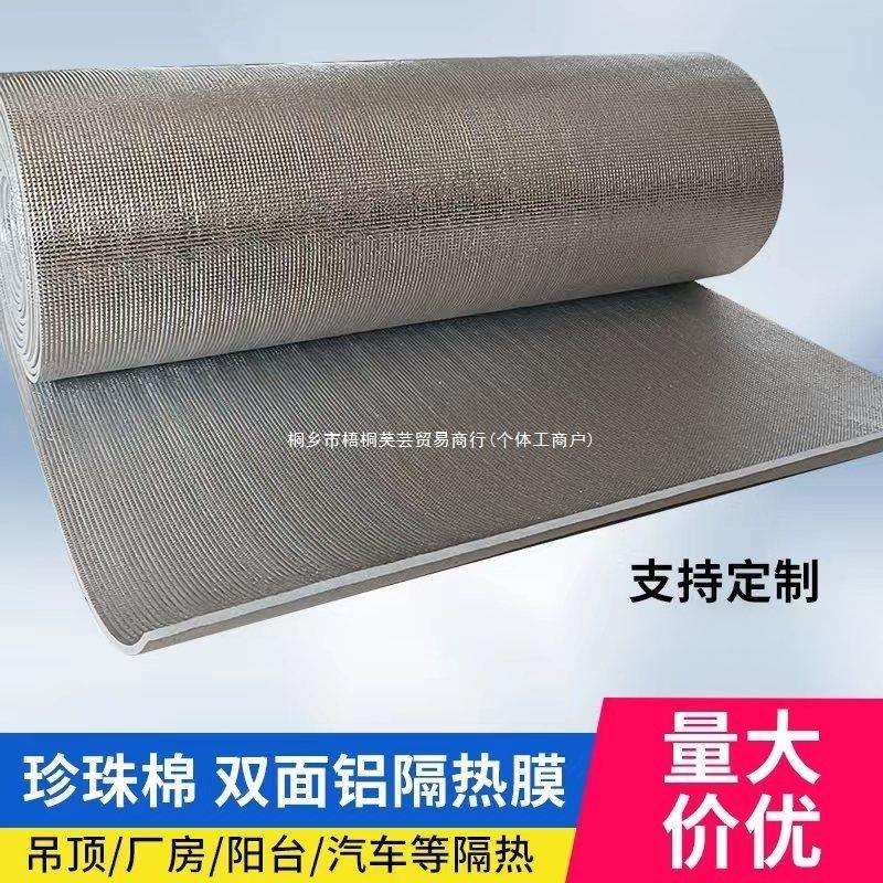 屋顶隔热膜阳台玻璃窗户隔热板铝箔隔热反射膜阳光房防晒遮阳顶帘