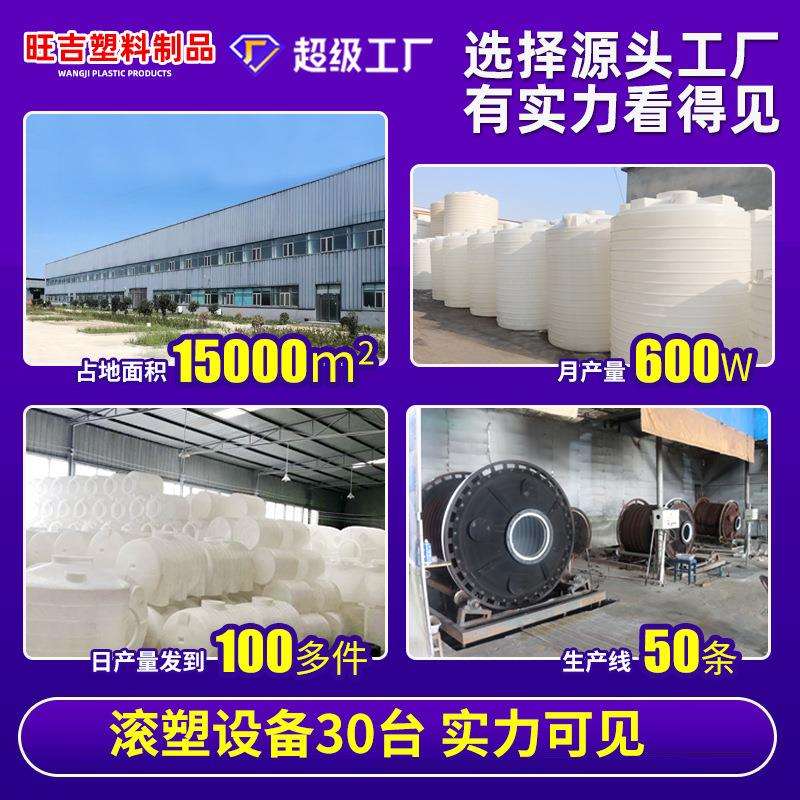 10立方塑料水塔5立方15立方塑料搅拌桶10吨8吨20吨外加剂复配设备