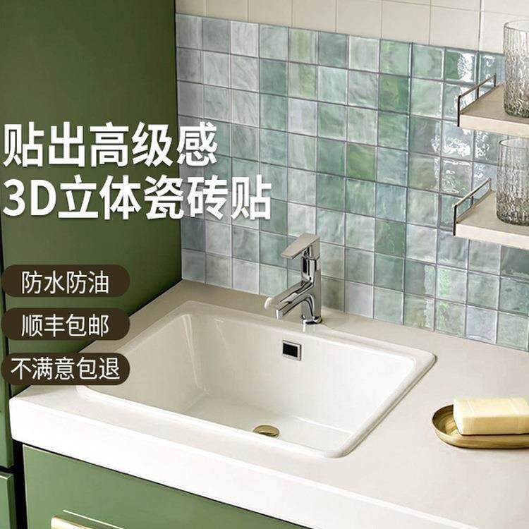 凡菲厨房3d立体瓷砖墙贴防油防水浴室翻新贴装饰遮丑墙纸自粘防潮