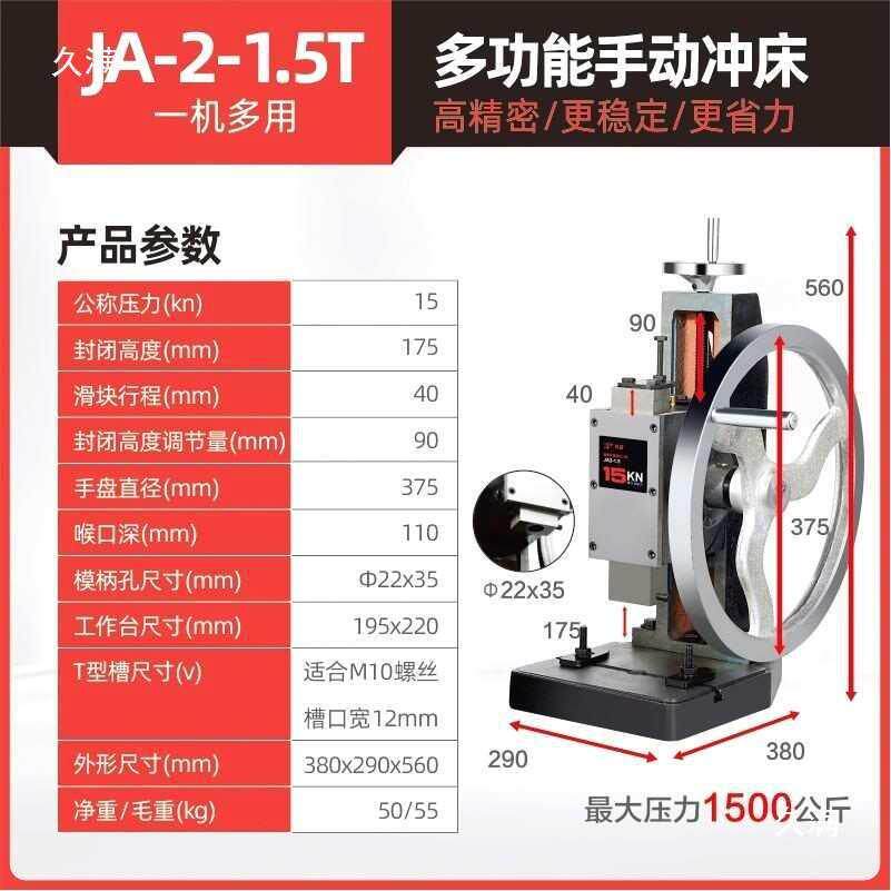 手动冲压机1吨精密手盘冲床圆盘冲压转轮手摇台式压力机微型压机