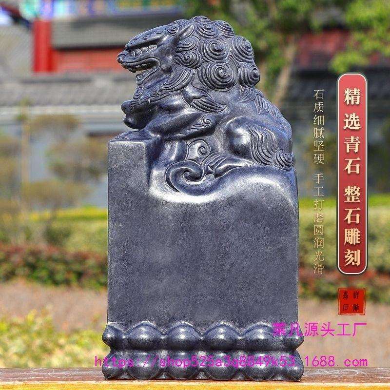 泰山石敢当石头刻字加工石雕青石狮子大门口家用抱鼓门墩补角冲路