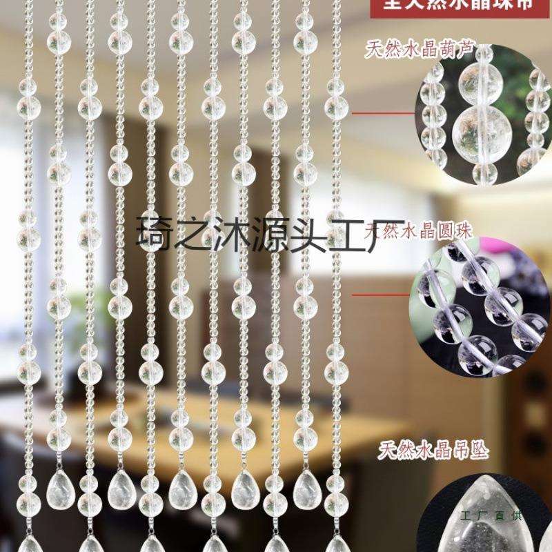 全天然原石 白水晶葫芦珠帘卧室玄关风水隔断帘 卫生间门帘免打孔