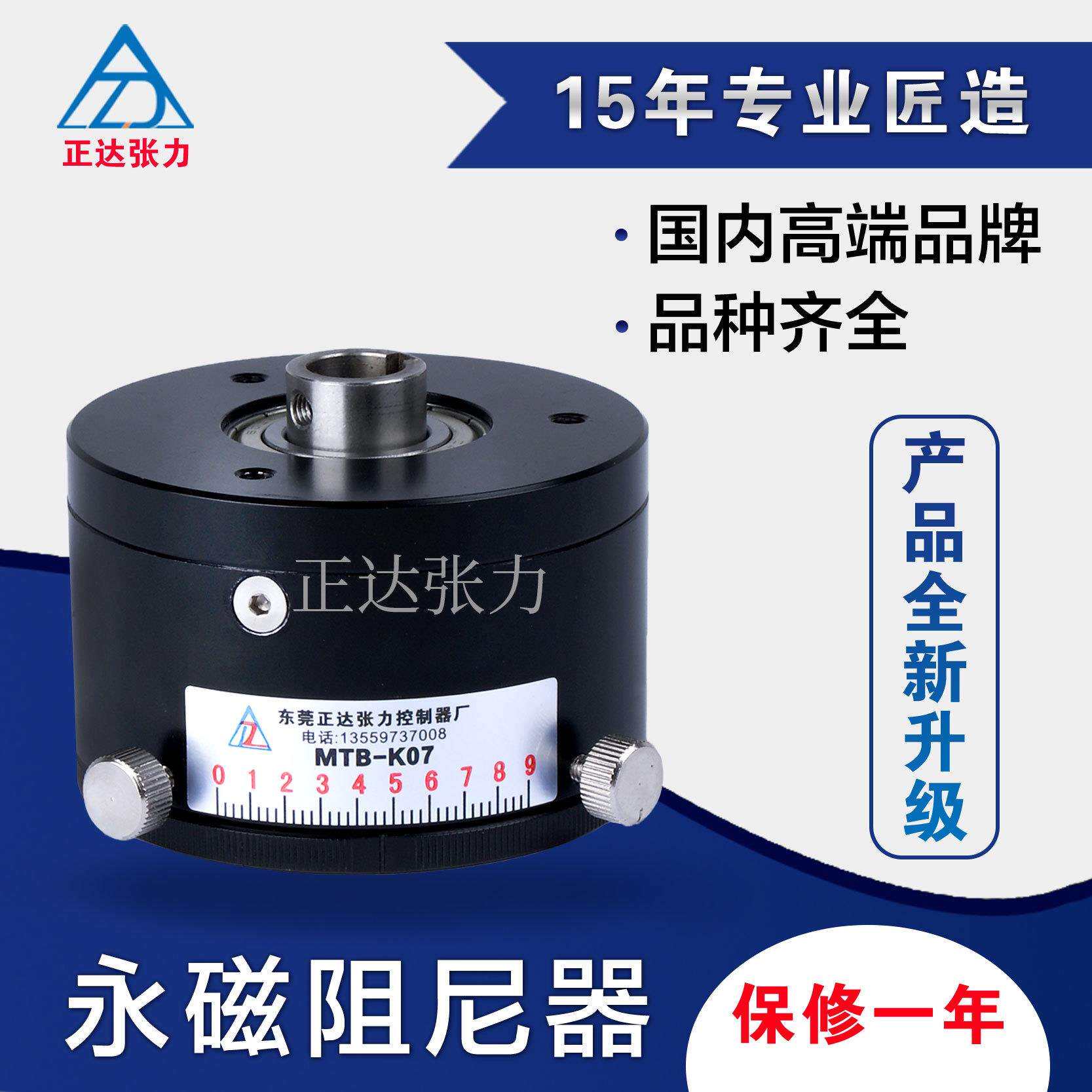 永磁阻尼器绕线机阻尼器 磁力张力器模拟负载扭矩测试器