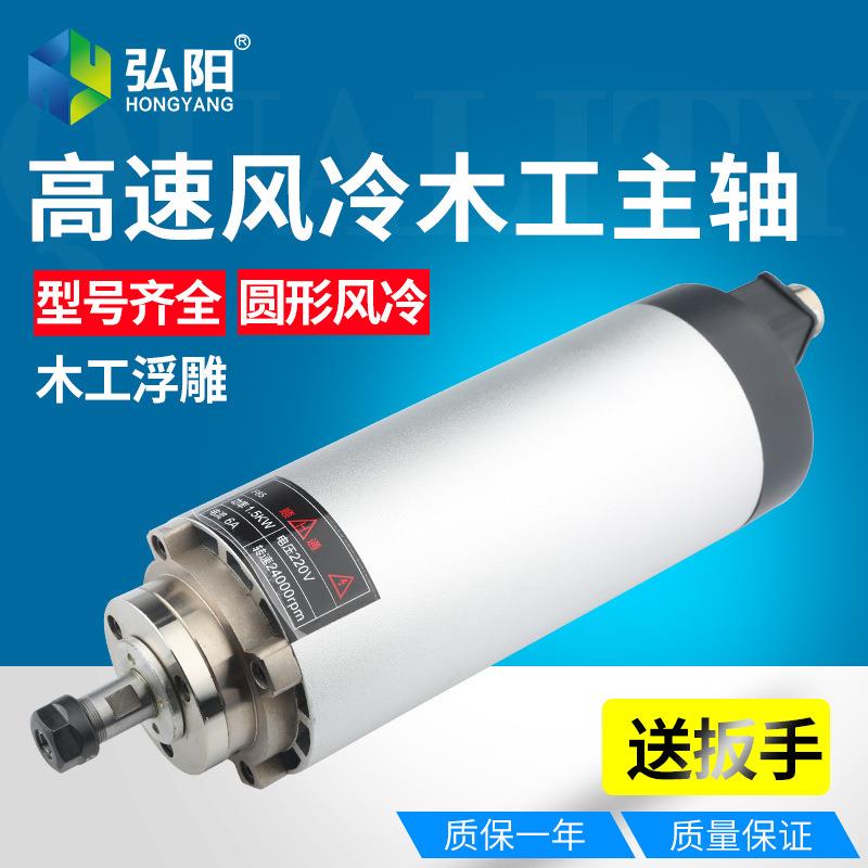 1.5kw顺通圆形风冷电主轴24000RPM四颗轴承木工雕刻机动力头主轴