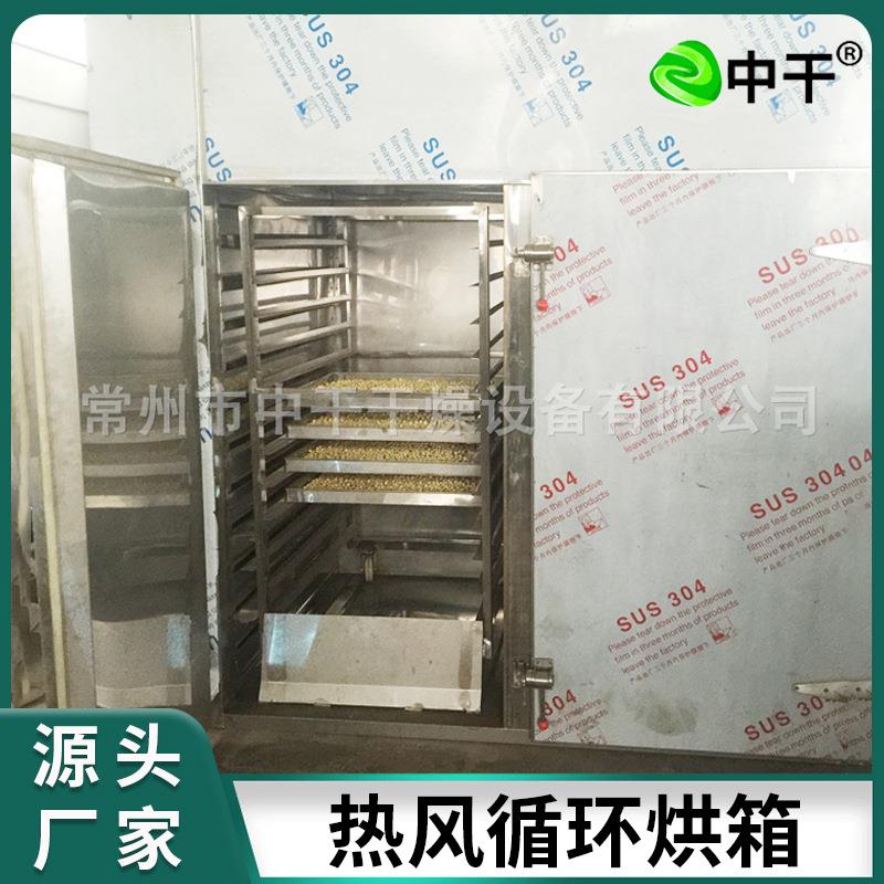 工业烘箱 恒温烤箱烘干设备 菊花茶热风循环烘箱 箱式烘箱