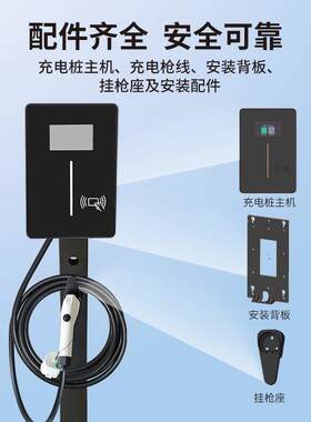 上市公司沃尔新能源智能7kW充电桩 家用充电桩扫码刷卡充电挂壁式