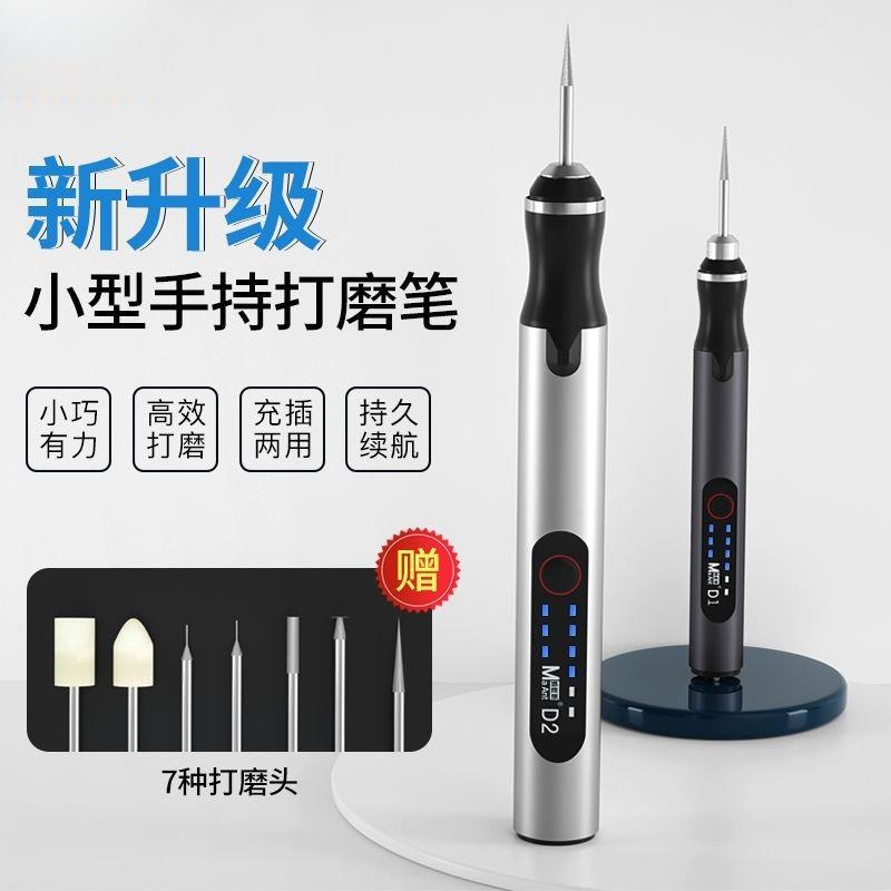 D2小型手持电动打磨笔电磨抛光神器迷你电钻打磨机雕刻工具垒德株