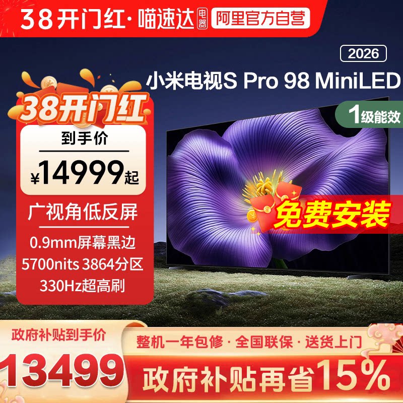 ���ڲ�����98Ӣ�� L98MC-SP �ٷ����� ����Ʒ��С��S pro 98 MiniLED 2026��ͷ���330Hz��ˢҺ������1 13499Ԫ(������)