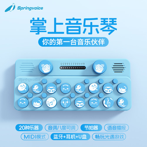 光遇口袋音乐键盘儿童电子钢琴