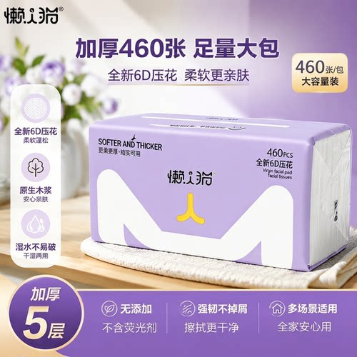 5层加厚更柔更厚，可湿水