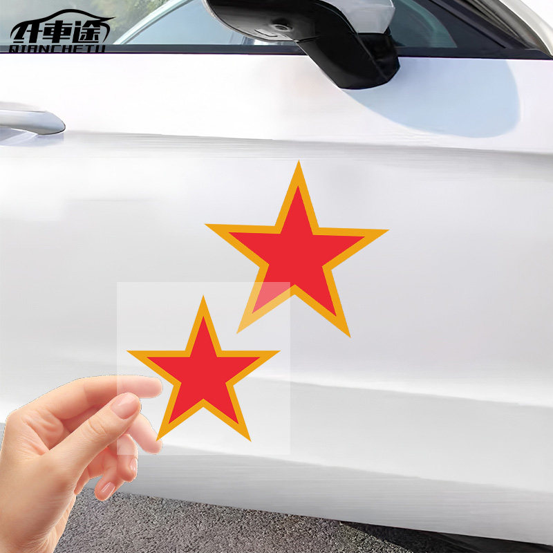 汽车五角星反光贴纸红色警示车贴