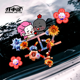 华晨宇演唱会周边汽车贴纸logo卡通花朵车窗玻璃装饰个性创意车贴