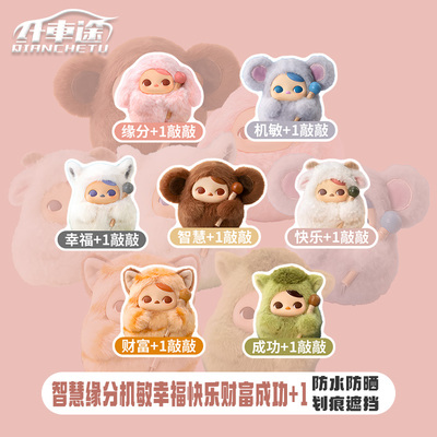 PUCKY敲敲木鱼可爱汽车贴纸