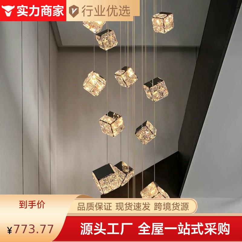 魔方楼梯吊灯2024新款loft复式楼旋转楼梯轻奢别墅客厅水晶大吊灯
