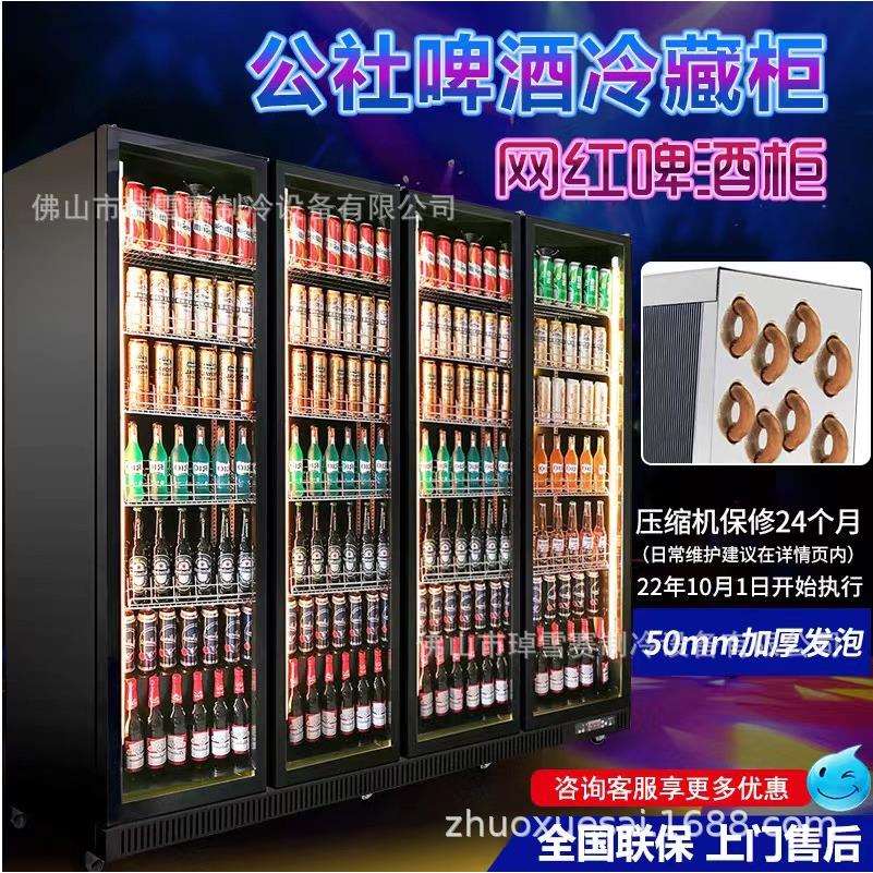 琸雪赛啤酒柜 酒吧冷藏柜展示柜商用立式冰柜 商超大容量保鲜冷柜