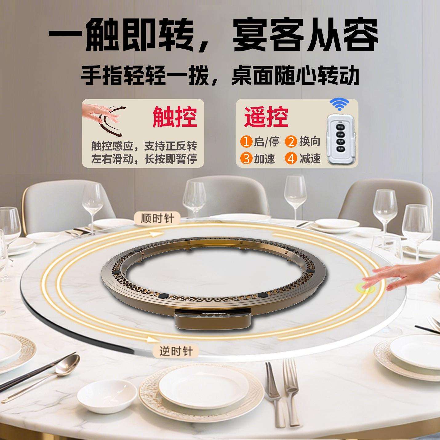 宴当佳圆餐桌电动转盘底座家用饭店静音自动遥控旋转圆盘转桌器