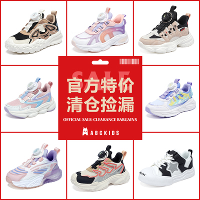 abckids2026春秋休闲儿童跑步鞋