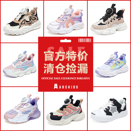 abckids2026春秋休闲儿童跑步鞋