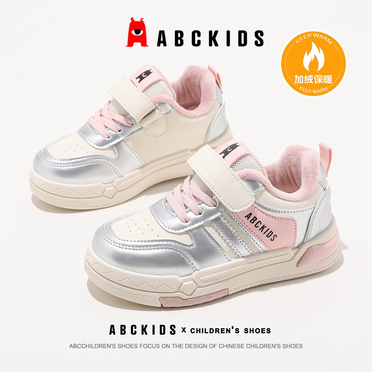 ABCKIDS女童加绒保暖板鞋魔术贴休闲运动鞋秋冬新款女孩二棉鞋