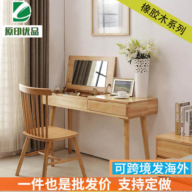北欧纯实木梳妆台简约现代多功能化妆台收纳翻盖镜面两用梳妆书桌