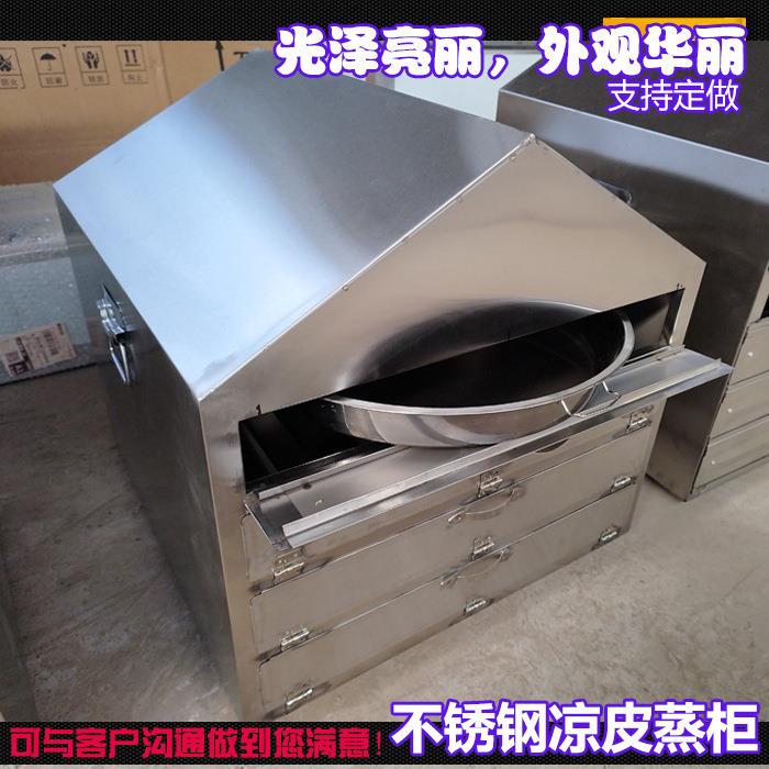 不锈钢凉皮柜商用多层凉皮蒸箱仿手工圆形家用凉皮机米皮蒸笼