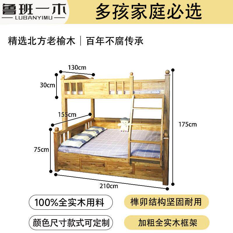 中式简约全实木高低床儿童床双层上下床双胞胎老榆木亲子床