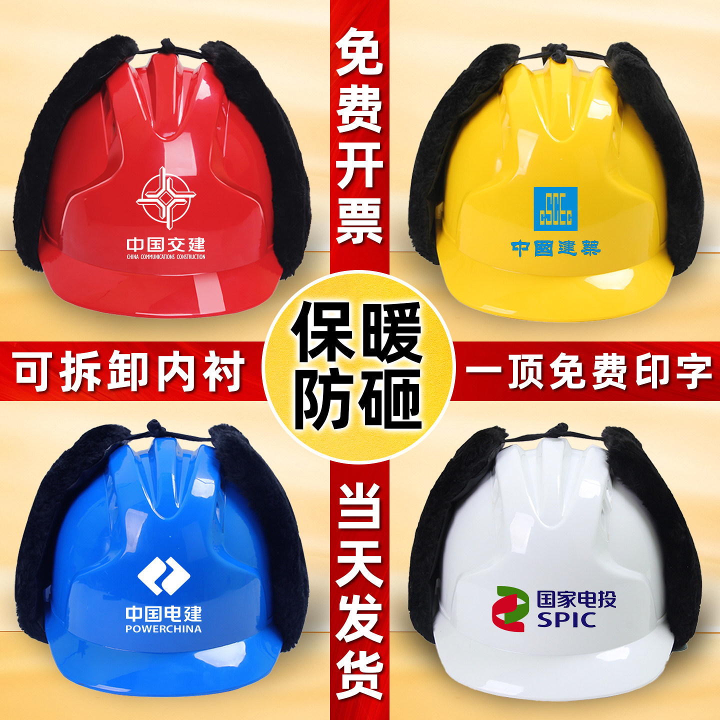 安全帽冬季加绒保暖棉2026新款工地施工内胆可拆卸男冬天防寒加厚