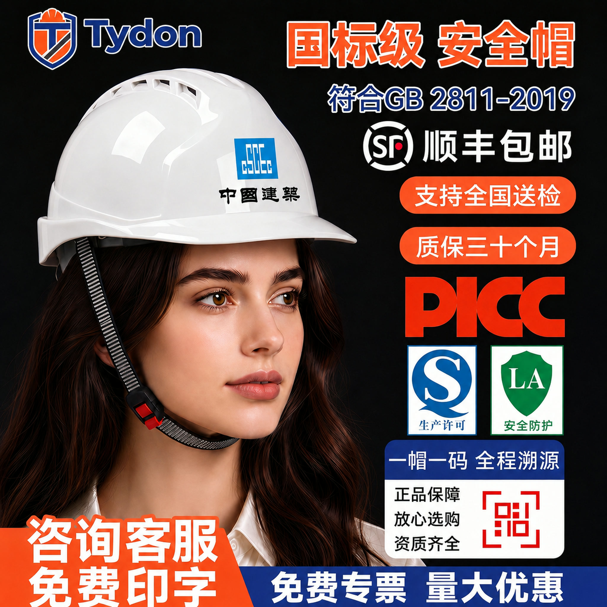 安全帽3认证国标白色c监理男士工地施工建筑加厚高级优质头盔定制