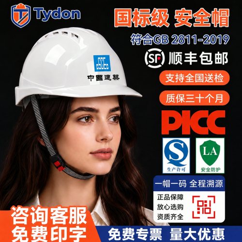 【顺丰包邮次日达】国标安全帽