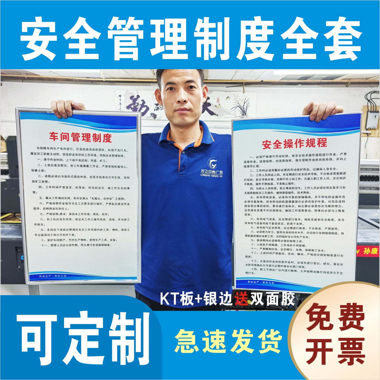 车间标识牌安全生产管理制度5s6s工厂仓库货架温馨提示注意安全警示牌宣传标语防火kt板全套定制