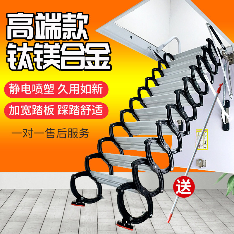 伸缩楼梯阁楼隐形手动折叠升降收缩梯子家用多层钛镁合金铝合金