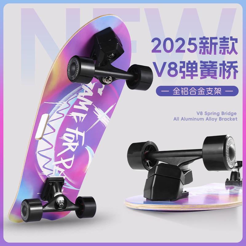 琦牌陆地冲浪板V8初学者滑板男孩女生新手成人专业手提滑板免蹬地