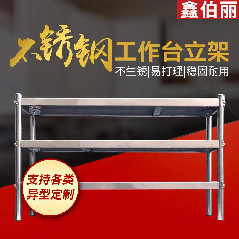 不锈钢桌子工作台加厚双层三层厨房家用商用桌台切菜案板