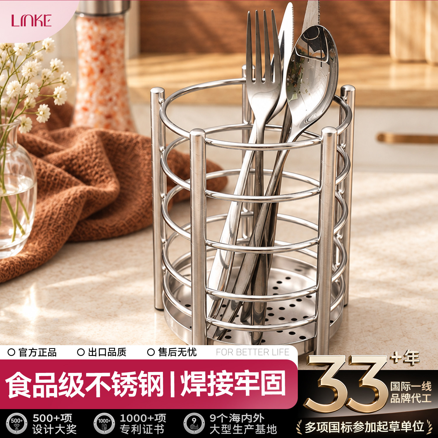 【重磅加粗】LINKE防霉筷子笼图片