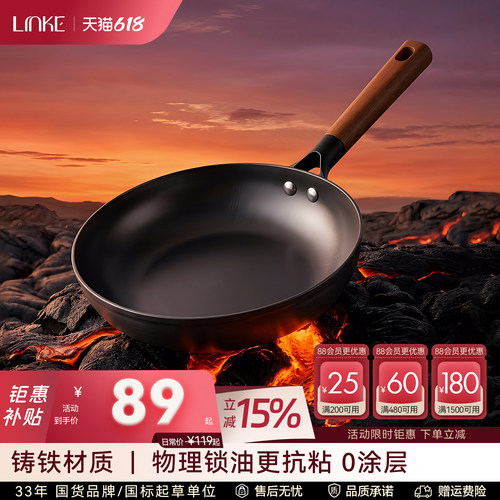 LINKE邻可铸铁平底锅牛排煎锅生铁不沾锅无涂层烙饼煎蛋不挑炉灶