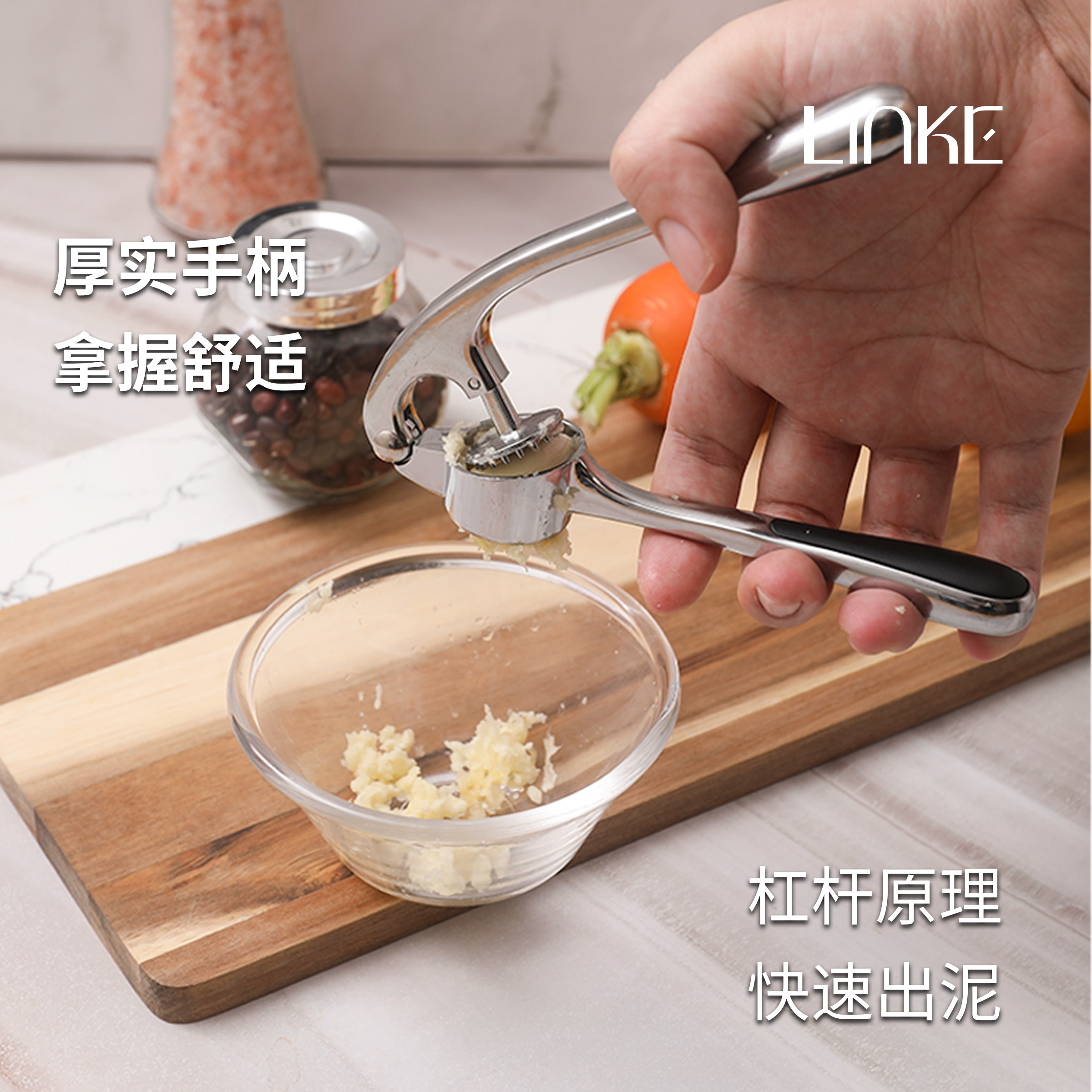 LINKE邻可厨房压蒜器压蒜泥神器锌合金一体加厚