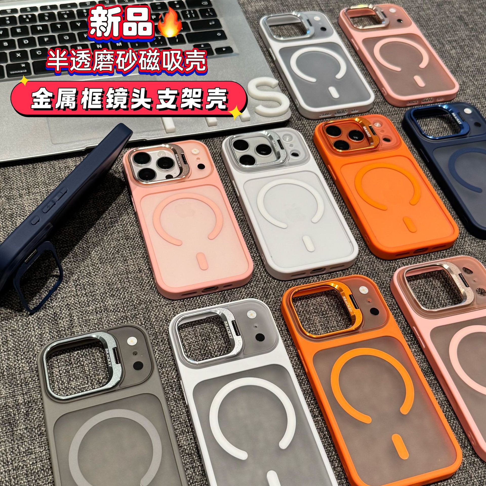 隐盾镜头支架磁吸磨砂手机壳