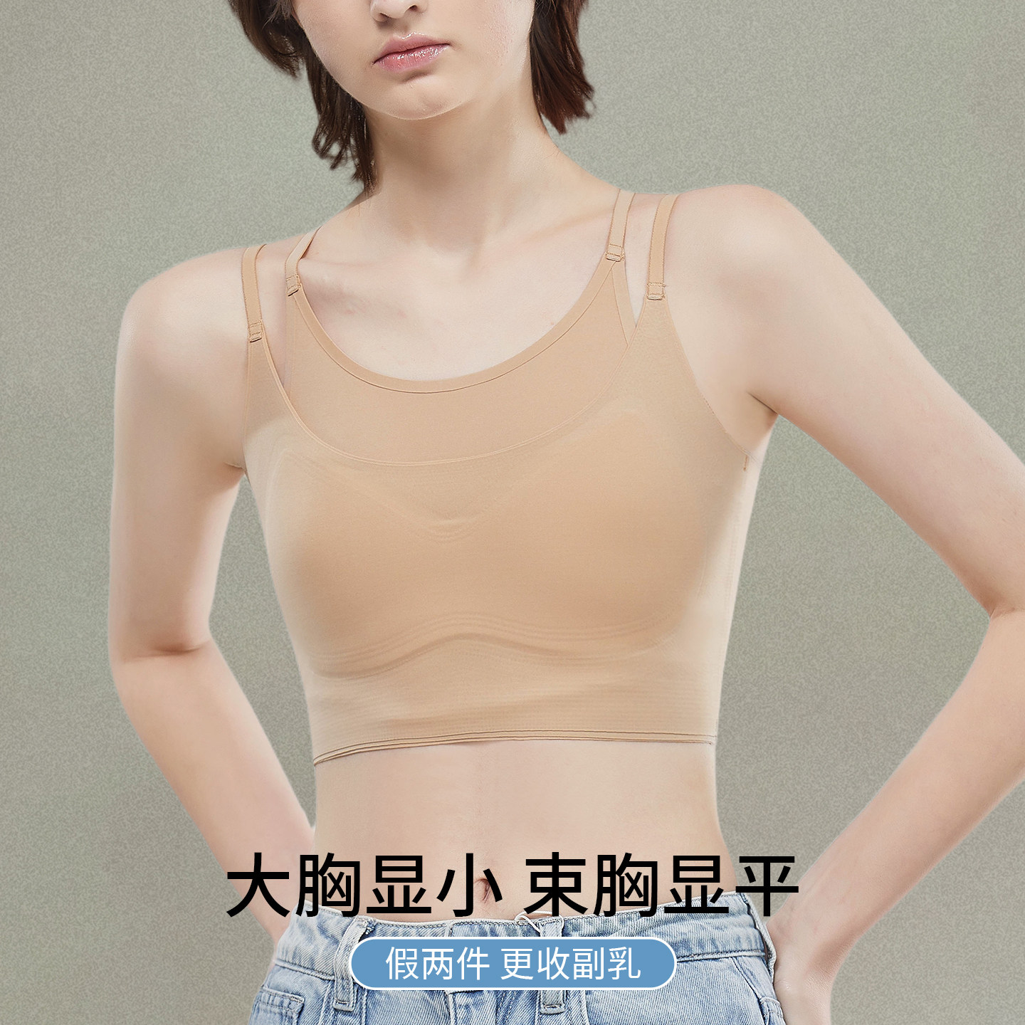 惜衣无痕束胸内衣女大胸显小超平吊带美背塑胸收副乳防震运动背心