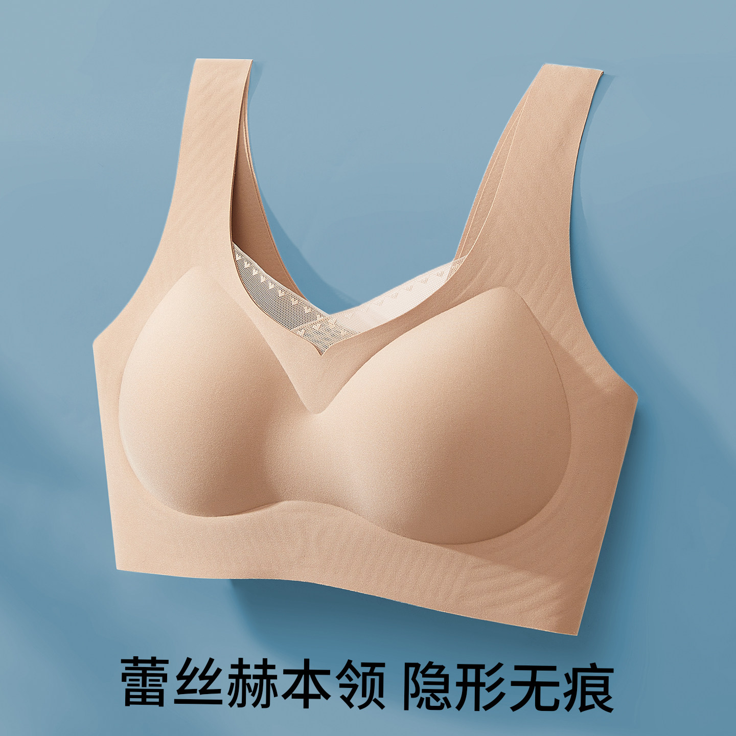 惜衣隐形粉底液内衣女无痕聚拢美背无钢圈背心式文胸一体式夏薄款