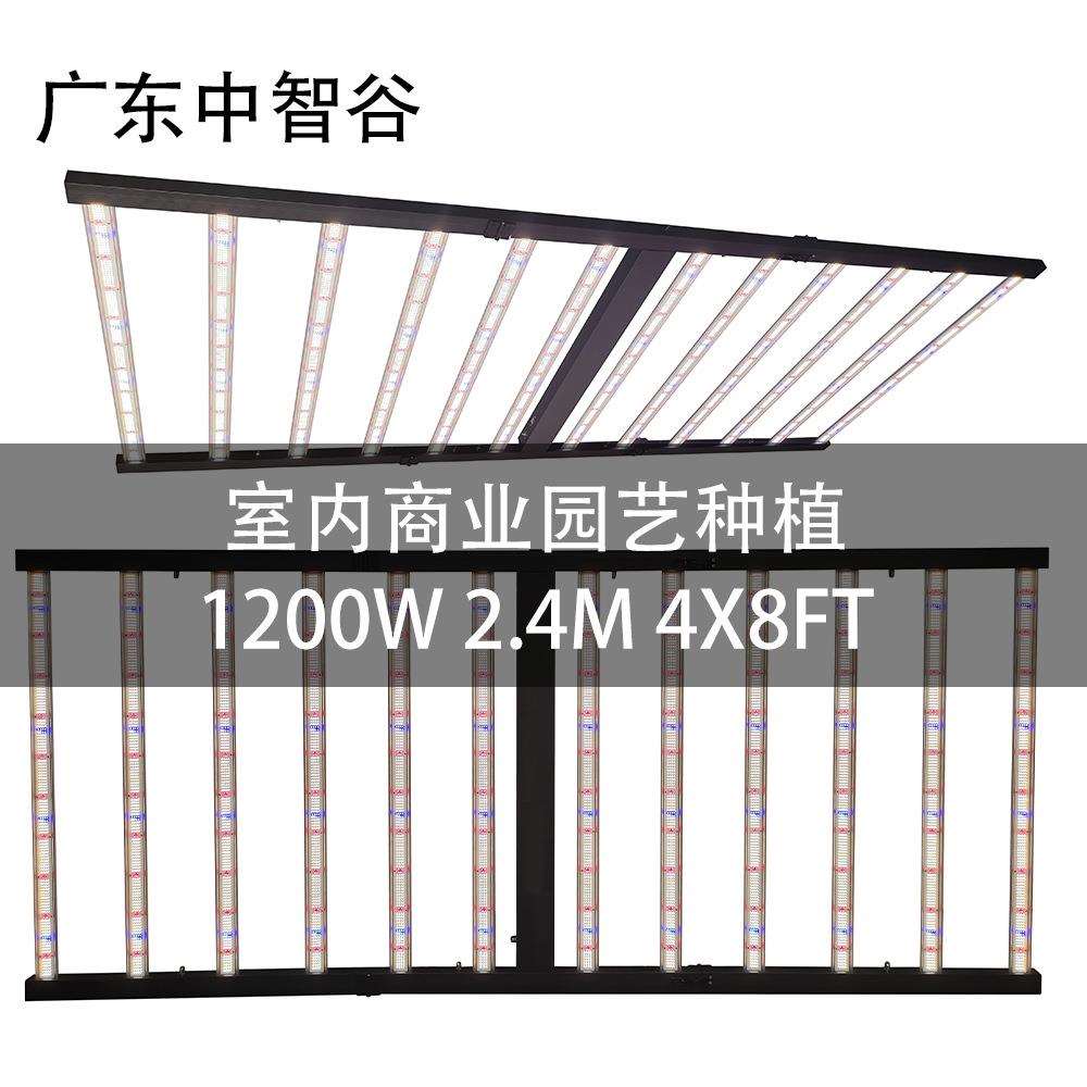 LED1200W植物灯全光谱2.4M农场种植红蓝光折叠led植物灯杯生长灯