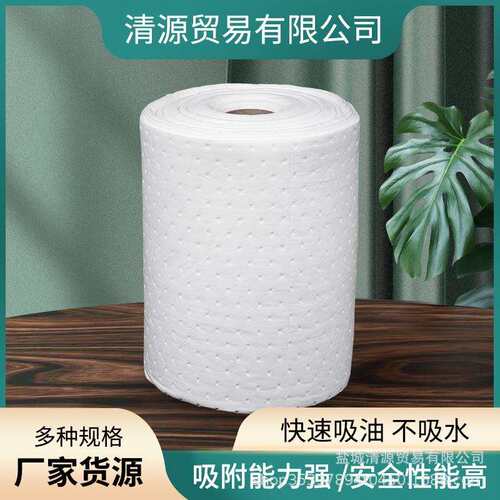 工业吸油棉吸油卷车间吸油垫白色 灰色 黄色40cm*50m吸附强