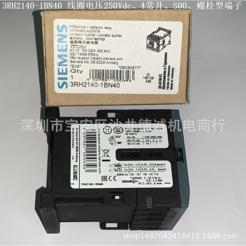 3RH2140-1BN40 接触式继电器 线圈电压250Vdc、4常开、螺栓型端子