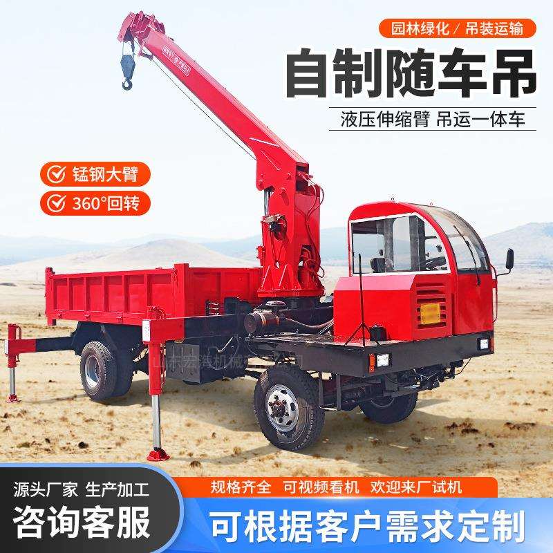 车载式随车吊机 5吨随车起重机液压伸缩吊臂 货车轻卡改装随车吊